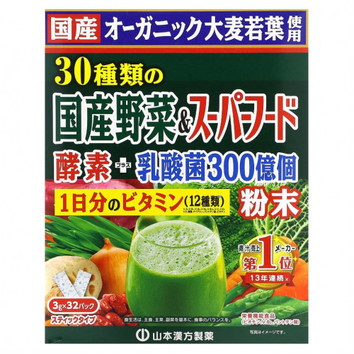 Yamamoto Kanpoh, 30 выращенных в домашних условиях овощей и суперфудов + 12 видов ежедневных витаминов, 32 пакетика по 3 г