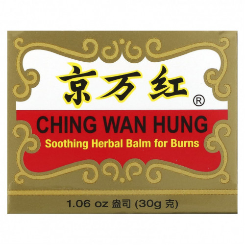 Ching Wan Hung, успокаивающий травяной бальзам при ожогах, 30 г (1,06 унции)