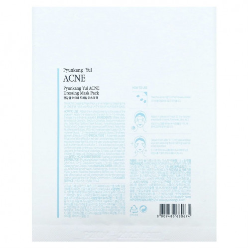 Pyunkang Yul, ACNE, Dressing Beauty Mask Pack, 1 маска, 18 г (0,63 жидк. Унции)