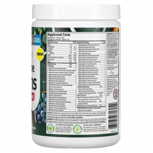 Purely Inspired, All-In-One Greens + Immune Support, Unflavored, 396 g