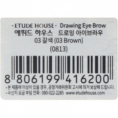 Etude, Drawing Eye Brow, карандаш для бровей, № 03 коричневый, 1 карандаш