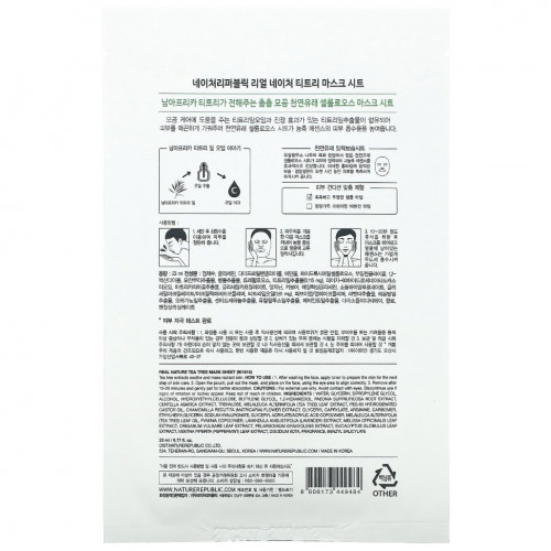 Nature Republic, Real Nature Beauty Mask Sheet, Tea Tree, 1 шт., 23 мл (0,77 жидк. Унции)