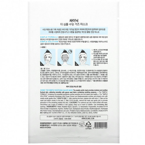 Scinic, The Simple Soothing Gauze Beauty Mask, pH 5,5, 1 маска