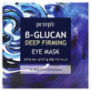 Petitfee, B-Glucan Deep Firming Eye Mask, 60 Pieces