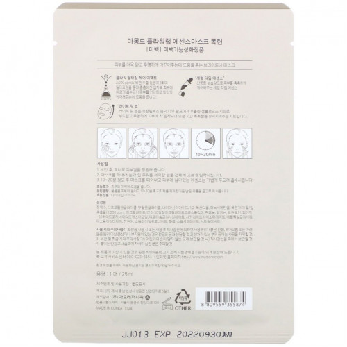 Mamonde, Flower Lab Essence Mask, осветляющая маска с магнолией, 1 шт., 25 мл