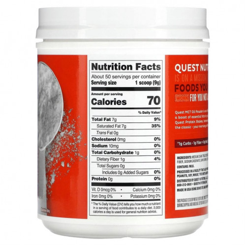 Quest Nutrition, Порошок MCT, 16 унций (454 г)