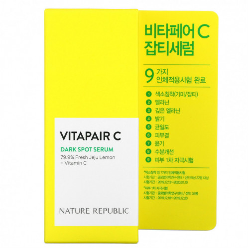 Nature Republic, Vitapair C, сыворотка от темных пятен, 45 мл (1,52 жидк. Унции)