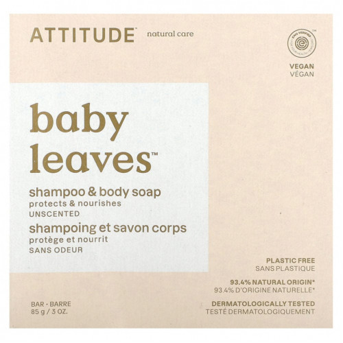 ATTITUDE, Baby Leaves, шампунь и мыло для тела, без запаха, 85 г (3 унции)