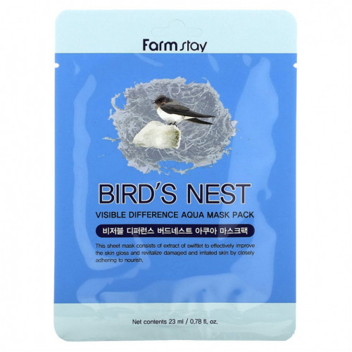 Farmstay, Aqua Beauty Mask Pack, Bird's Nest Visible Difference, 1 шт., 23 мл (0,78 унции)