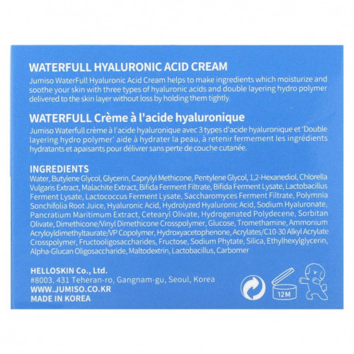 Jumiso, Водный крем с гиалуроновой кислотой, 50 г (1,76 унции)