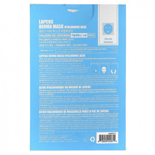 Lapcos, Набор увлажняющих тканевых масок с гиалуроновой кислотой, 5 шт., По 25 мл (0,84 жидк. Унции)