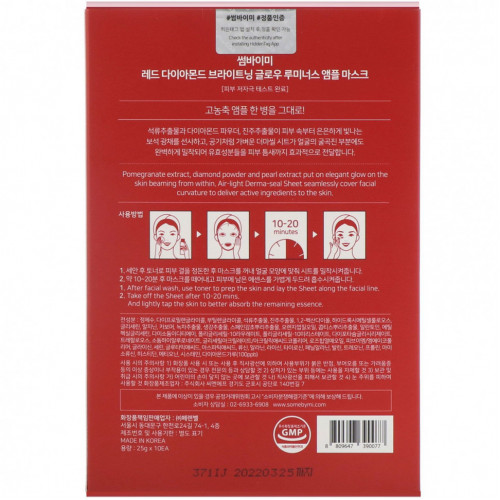 Some By Mi, Diamond Brightening, тканевая маска с жемчужной пудрой для сияния кожи, 10 шт. по 25 мл