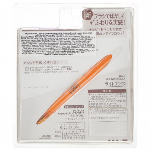 Imju, Dejavu, Natural Lasting Retractable Eyebrow Pencil, Light Brown, 0.005 oz (0.165 g)