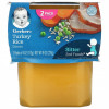 Gerber, Turkey Rice Dinner, Sitter, 2 Pack, 4 oz (113 g) Each