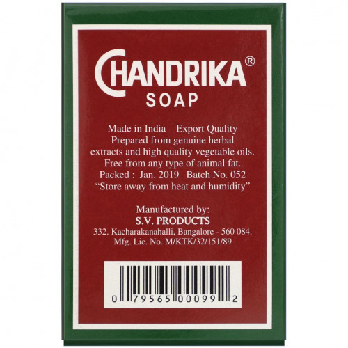 Chandrika Soap, Chandrika, аюрведическое мыло, 75 г (2,64 унции)