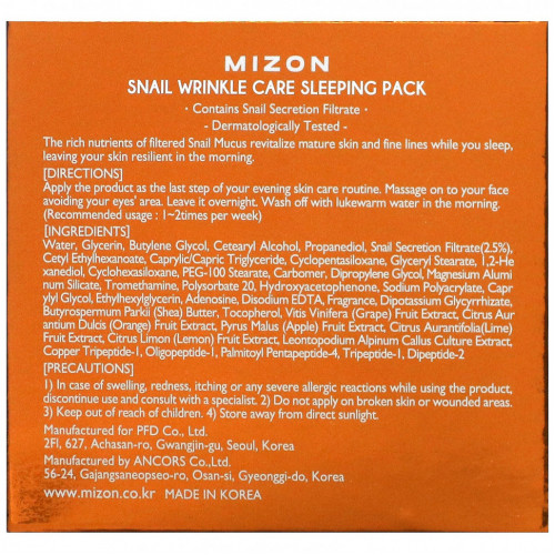 Mizon, Snail Wrinkle Care Sleeping Pack, ночная маска с муцином улитки против морщин, 80 мл (2,70 жидк. унции)