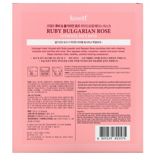 Koelf, Ruby Bulgarian Rose, упаковка гидрогелевых масок для лица с рубином и розой, 5 шт. по 30 г (1,05 унции)