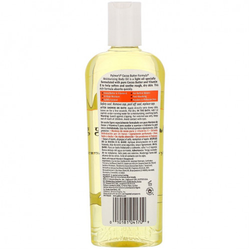 Palmer's, Cocoa Butter Formula, увлажняющее масло для тела, с легким запахом, 250 мл (8,5 жидк. унций)