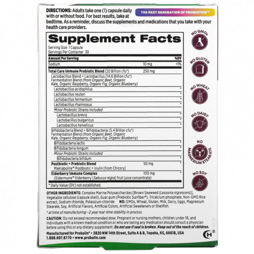 Probulin, универсальная добавка для укрепления иммунитета, пробиотики, пребиотики и постбиотики с натуральной бузиной, 20 млрд КОЕ, 30 капсул