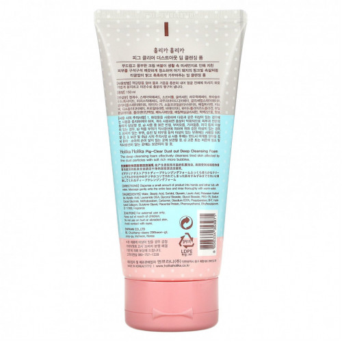 Holika Holika, Pig-Clear Dust Out Deep Cleansing Foam, 150 мл