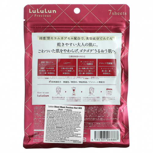 Lululun, Precious, Beauty Sheet Mask, увлажняющая, красная 4KS, 7 шт., 108 мл (3,65 жидк. Унции)