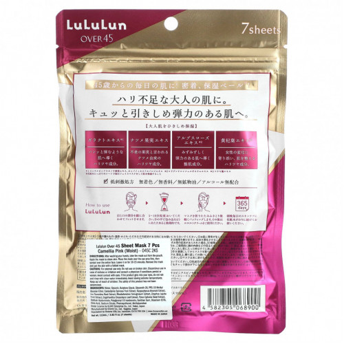 Lululun, Over 45 Beauty Sheet Mask, увлажняющая, розовая камелия 045C 2KS, 7 шт., 113 мл (3,82 жидк. Унции)