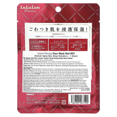 Lululun, Precious Beauty Face Mask, Red RF3, 1 шт., 22 мл (0,74 жидк. Унции)